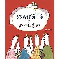 Amazon.co.jp: ワニのライルがやってきた (ワニのライルのおはなし 1